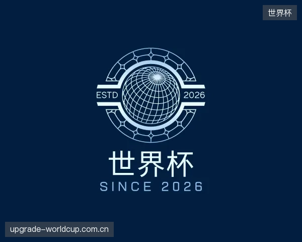 知道世界杯集团